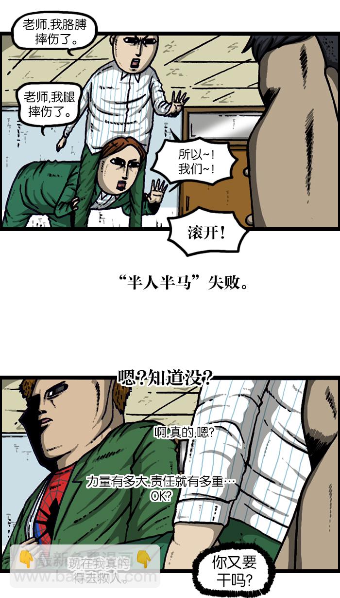 🍲最快更新的心灵的声音 [第922话] 早退 第9页