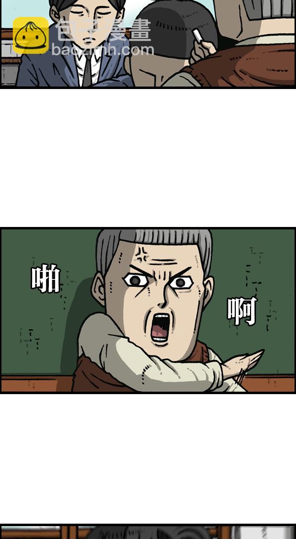 🍲最快更新的心灵的声音 [第1144话] 不可以带到学校的东西 第12页