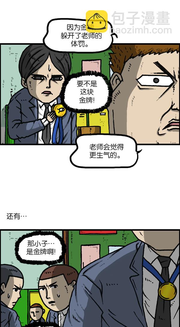 🍲最快更新的心灵的声音 [第1144话] 不可以带到学校的东西 第14页