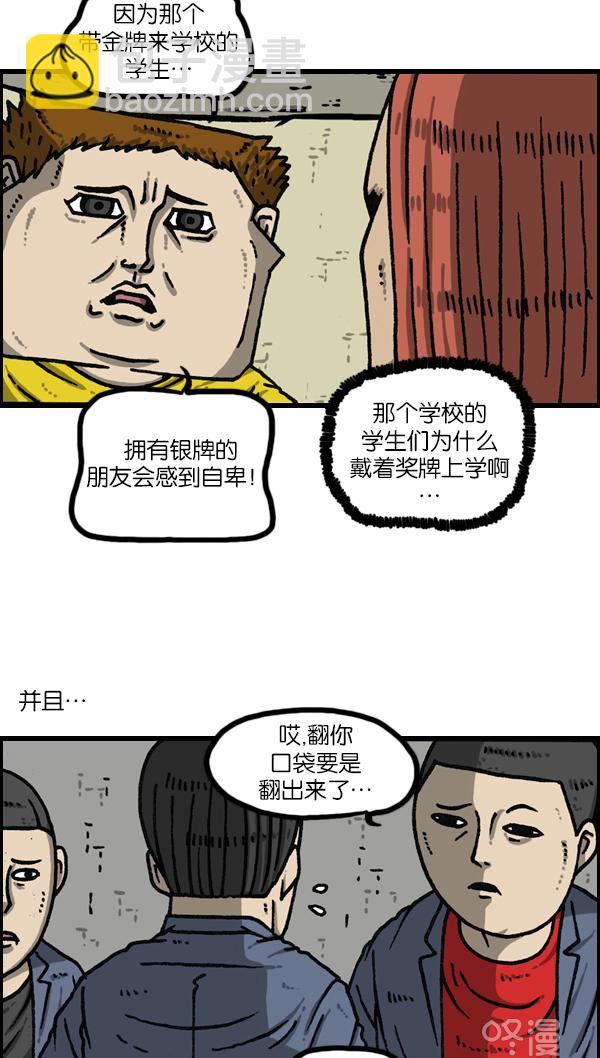 🍲最快更新的心灵的声音 [第1144话] 不可以带到学校的东西 第17页