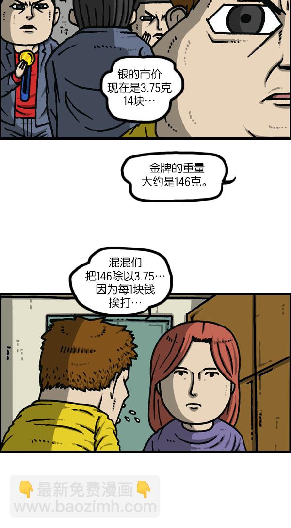 🍲最快更新的心灵的声音 [第1144话] 不可以带到学校的东西 第19页