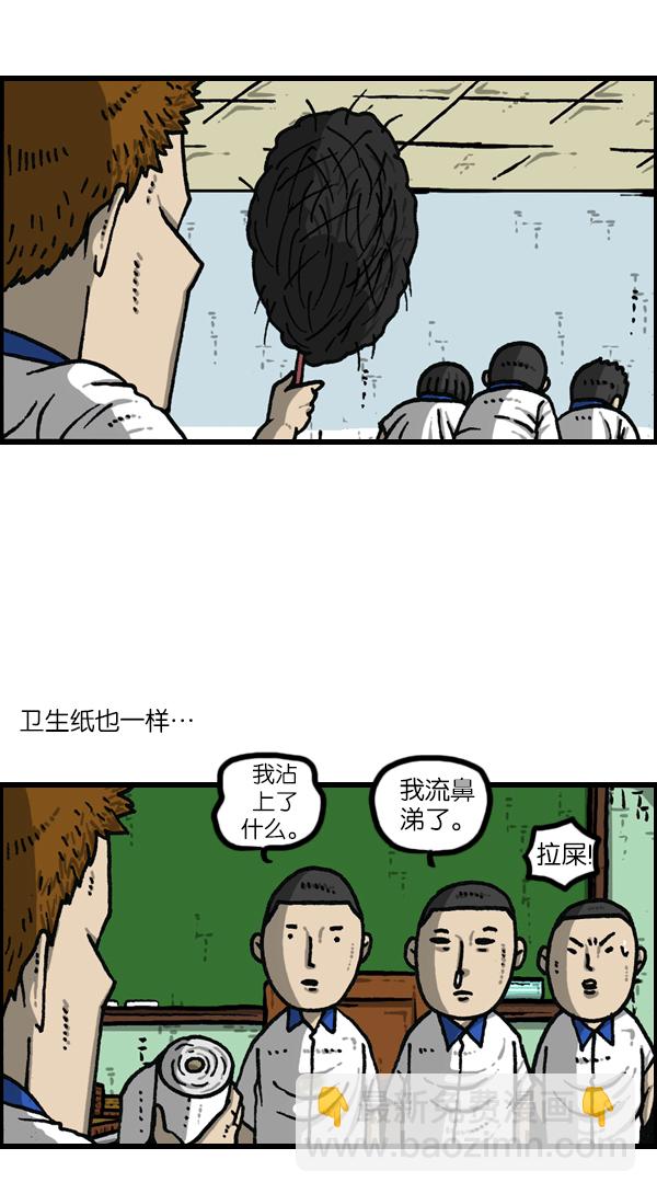 🍲最快更新的心灵的声音 [第1144话] 不可以带到学校的东西 第23页