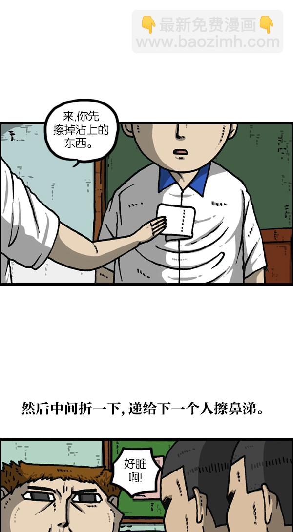 🍲最快更新的心灵的声音 [第1144话] 不可以带到学校的东西 第24页