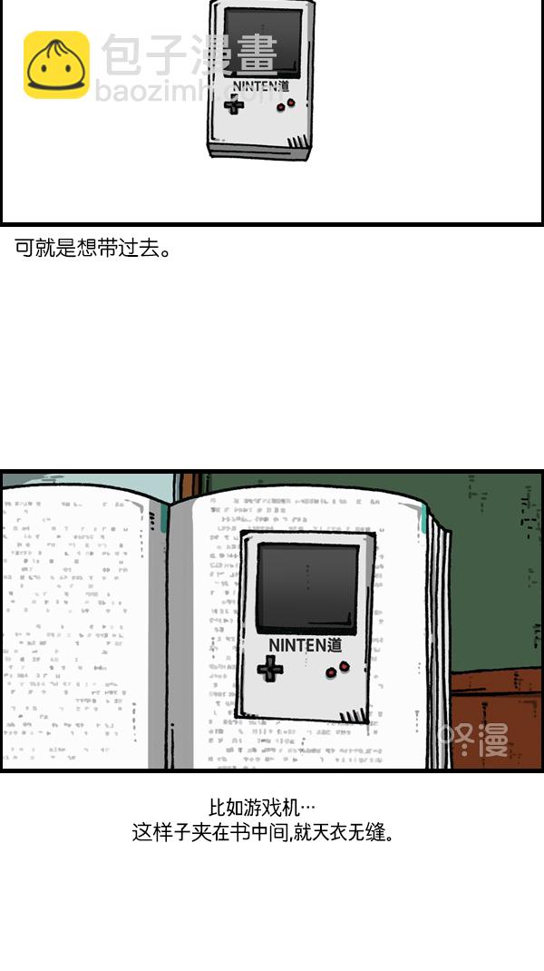🍲最快更新的心灵的声音 [第1144话] 不可以带到学校的东西 第26页