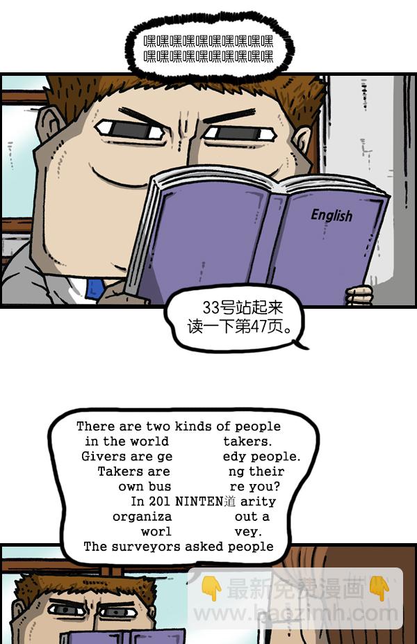 🍲最快更新的心灵的声音 [第1144话] 不可以带到学校的东西 第27页