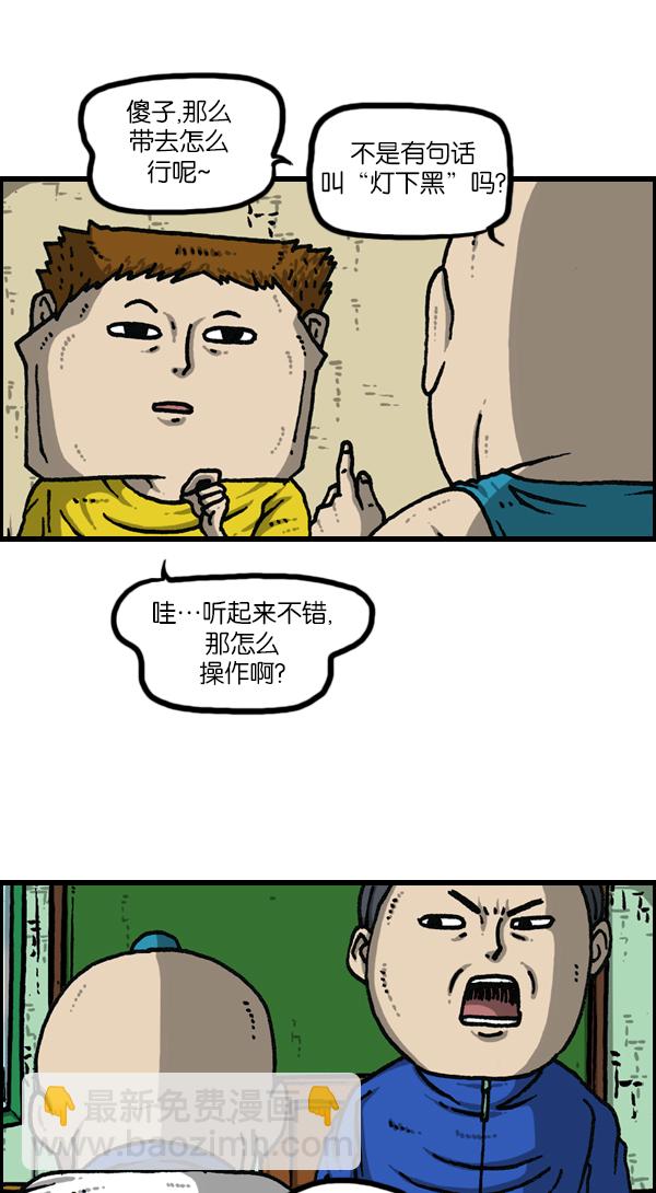 🍲最快更新的心灵的声音 [第1144话] 不可以带到学校的东西 第29页