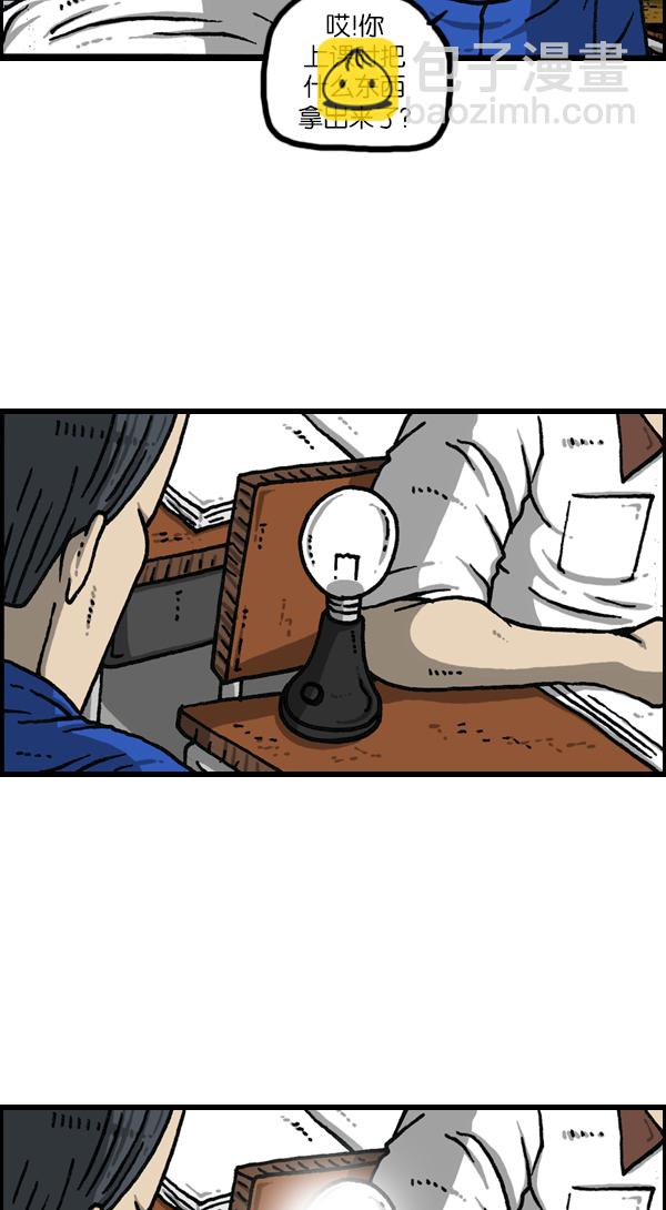 🍲最快更新的心灵的声音 [第1144话] 不可以带到学校的东西 第30页