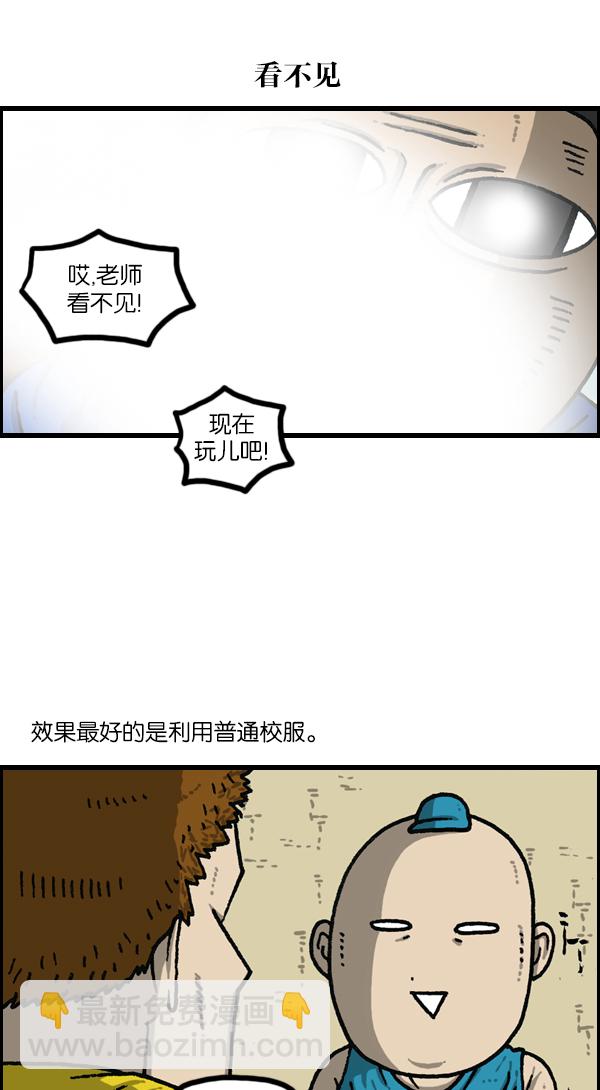 🍲最快更新的心灵的声音 [第1144话] 不可以带到学校的东西 第32页