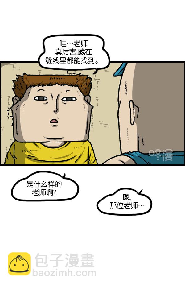 🍲最快更新的心灵的声音 [第1144话] 不可以带到学校的东西 第35页