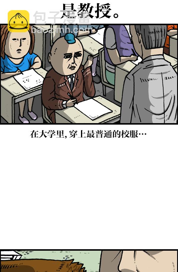 🍲最快更新的心灵的声音 [第1144话] 不可以带到学校的东西 第36页