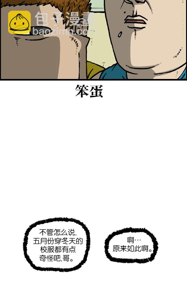 🍲最快更新的心灵的声音 [第1144话] 不可以带到学校的东西 第37页