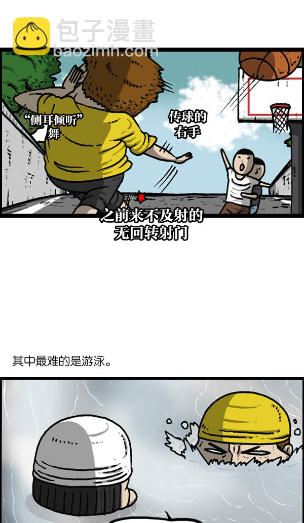 🍲最快更新的心灵的声音 [第1146话] 身体 第10页