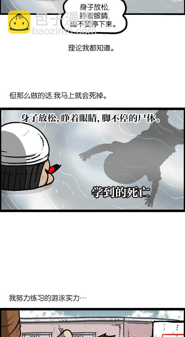 🍲最快更新的心灵的声音 [第1146话] 身体 第11页