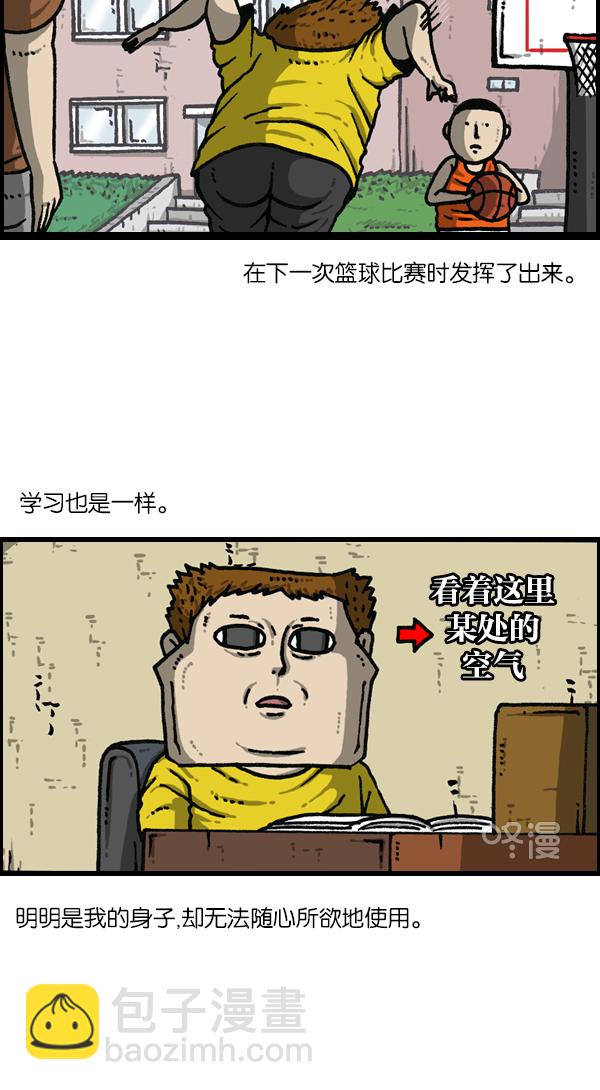 🍲最快更新的心灵的声音 [第1146话] 身体 第12页