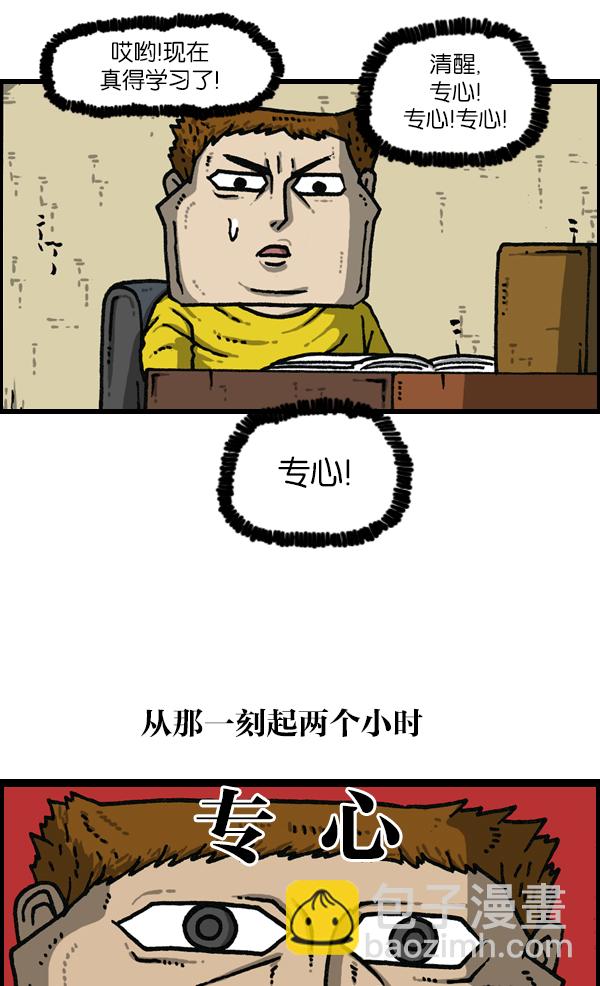 🍲最快更新的心灵的声音 [第1146话] 身体 第13页