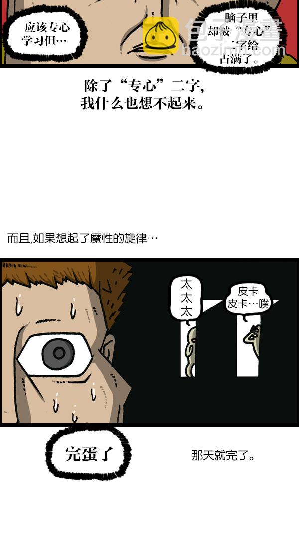 🍲最快更新的心灵的声音 [第1146话] 身体 第14页