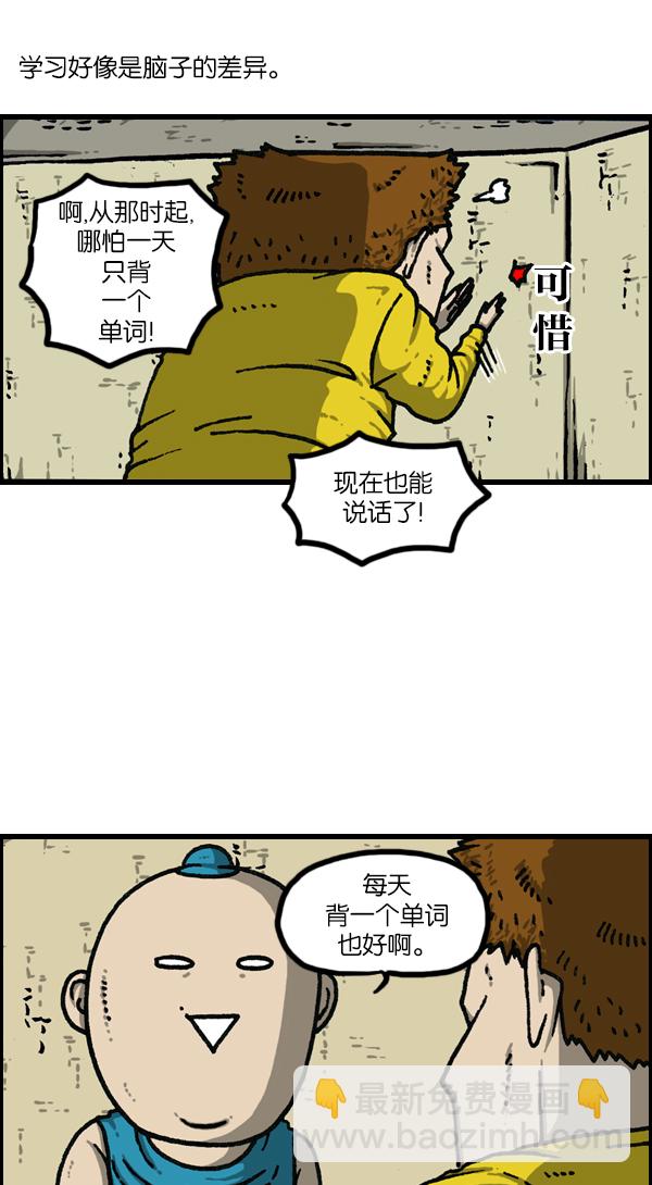🍲最快更新的心灵的声音 [第1146话] 身体 第15页