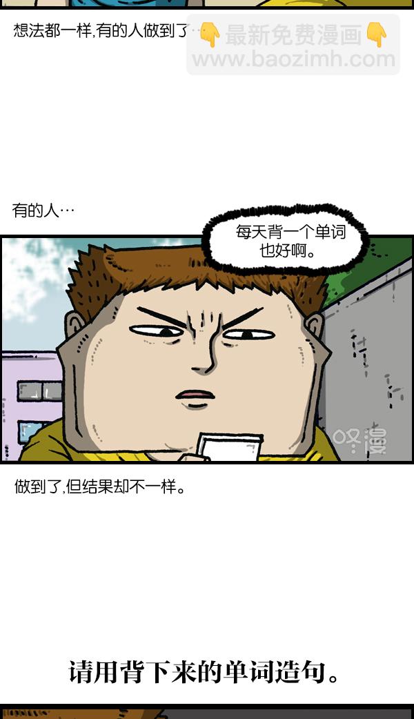 🍲最快更新的心灵的声音 [第1146话] 身体 第16页