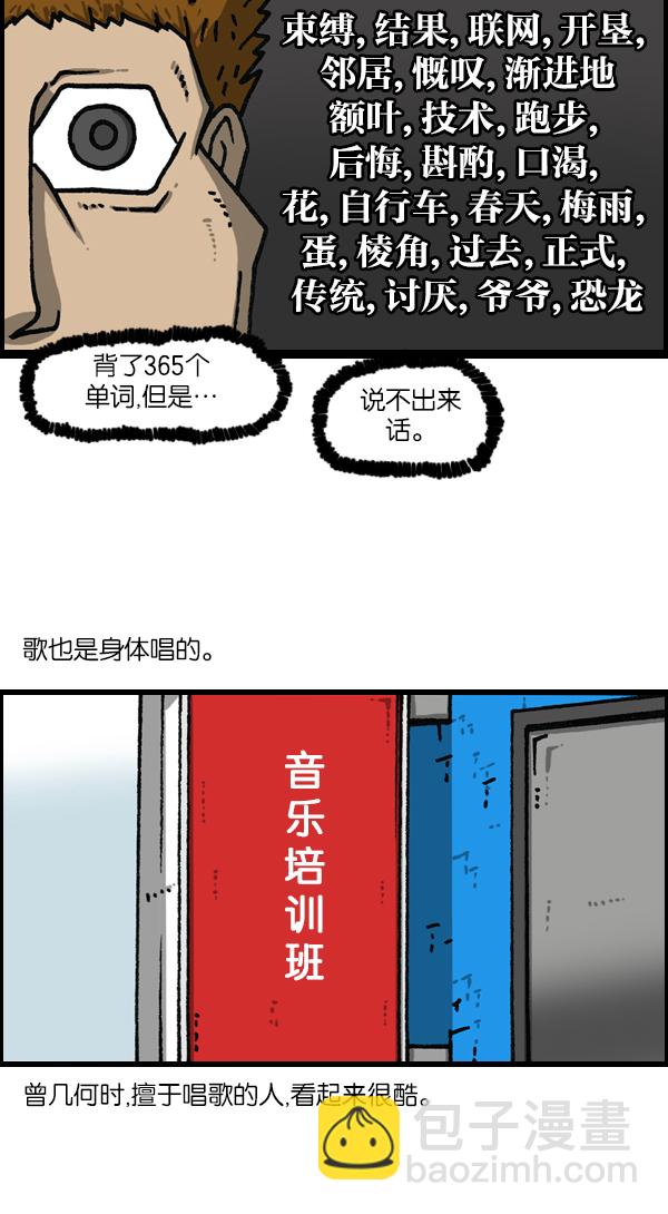 🍲最快更新的心灵的声音 [第1146话] 身体 第17页