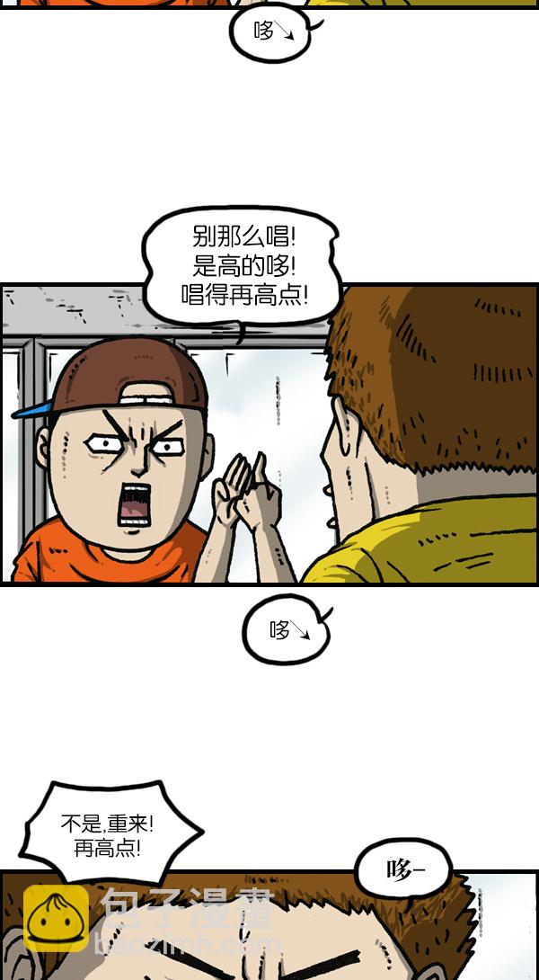 🍲最快更新的心灵的声音 [第1146话] 身体 第19页