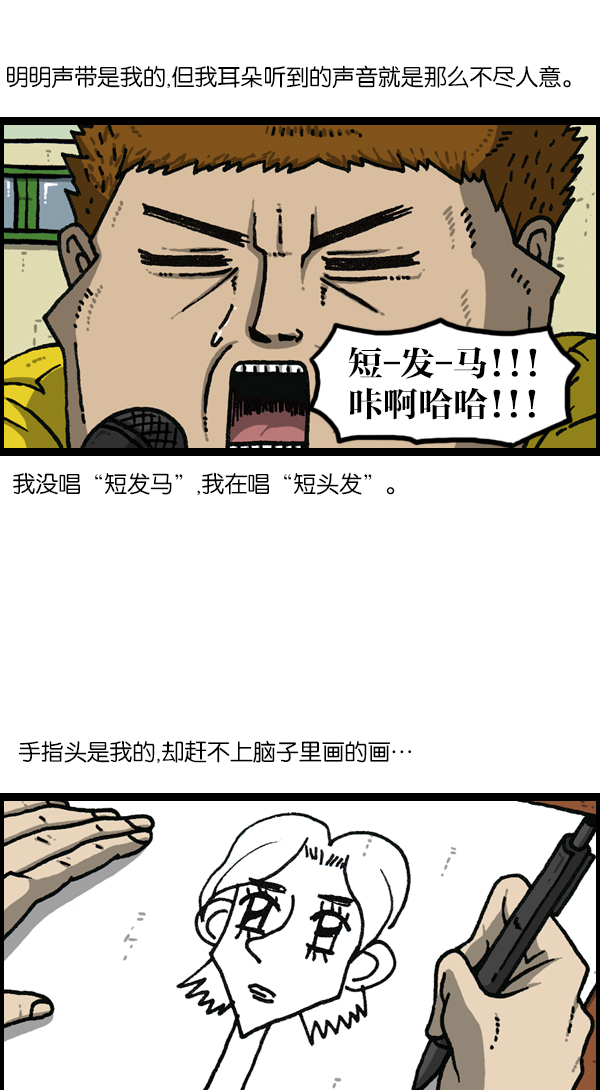 🍲最快更新的心灵的声音 [第1146话] 身体 第2页
