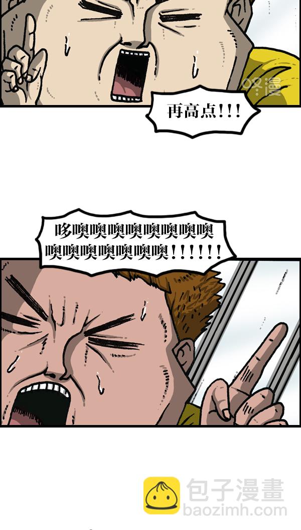 🍲最快更新的心灵的声音 [第1146话] 身体 第20页