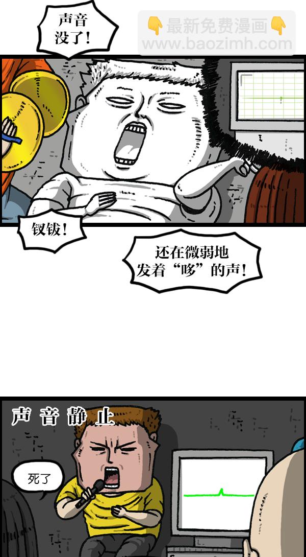 🍲最快更新的心灵的声音 [第1146话] 身体 第21页