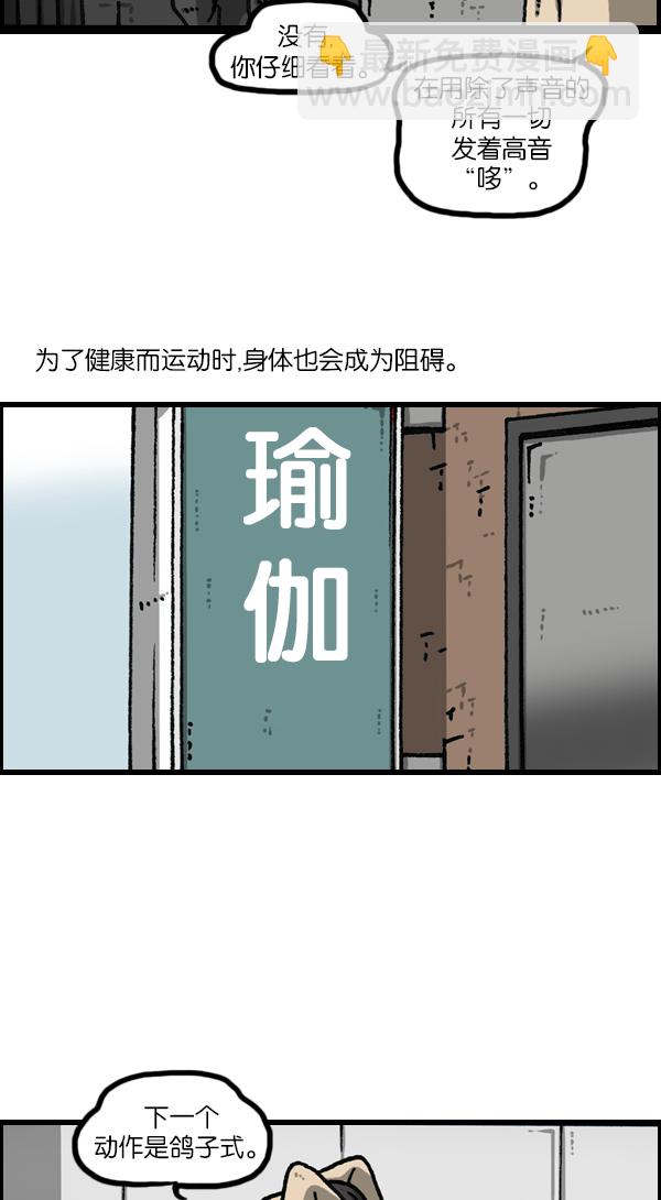 🍲最快更新的心灵的声音 [第1146话] 身体 第22页