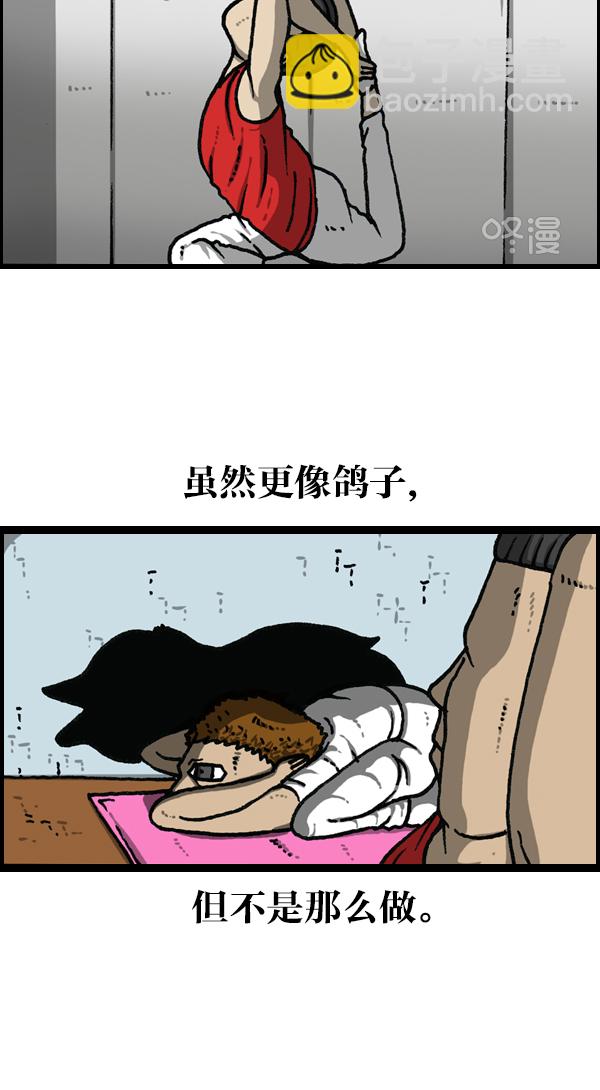 🍲最快更新的心灵的声音 [第1146话] 身体 第23页