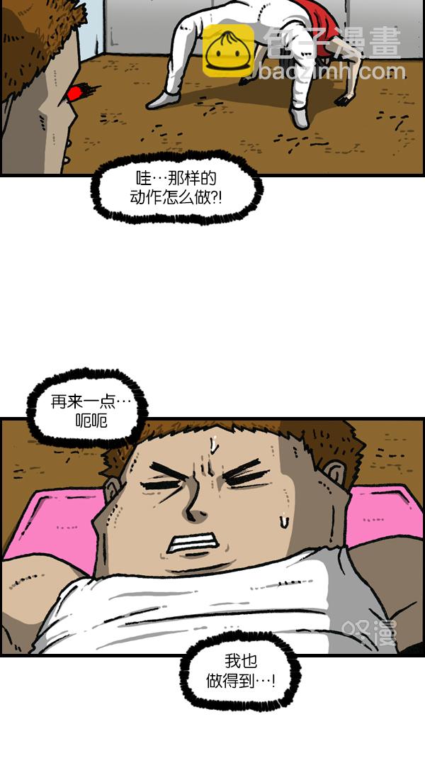 🍲最快更新的心灵的声音 [第1146话] 身体 第26页