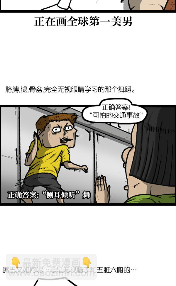 🍲最快更新的心灵的声音 [第1146话] 身体 第3页