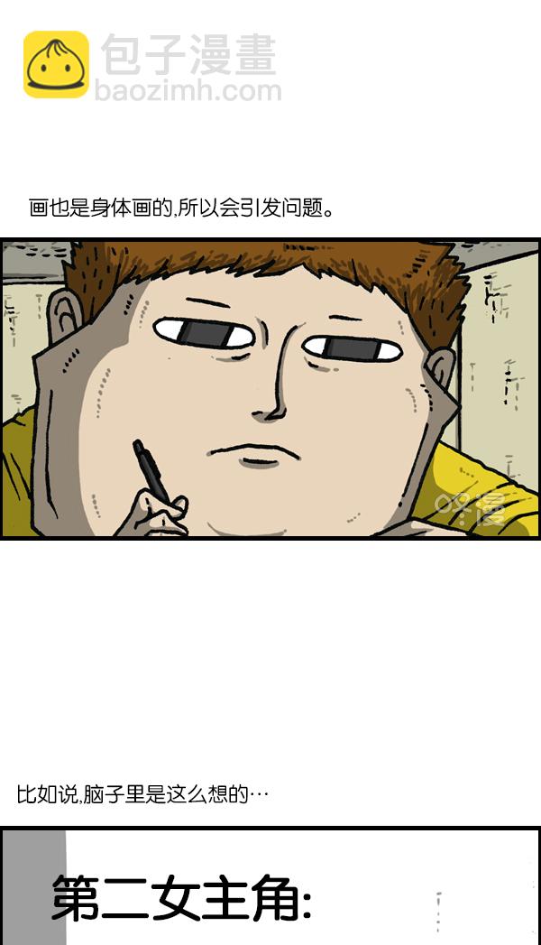 🍲最快更新的心灵的声音 [第1146话] 身体 第30页