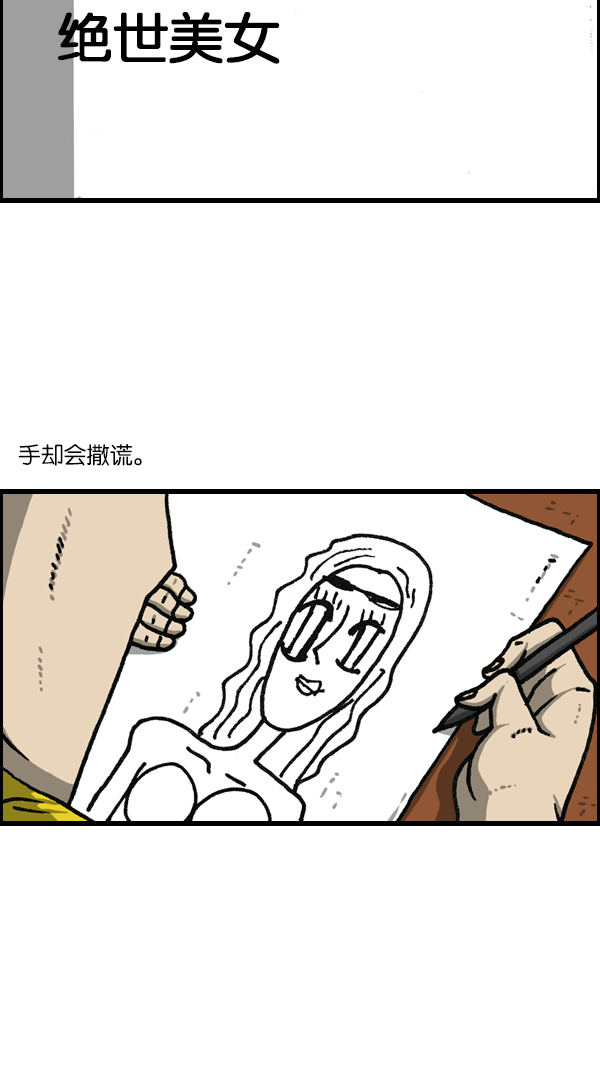🍲最快更新的心灵的声音 [第1146话] 身体 第31页