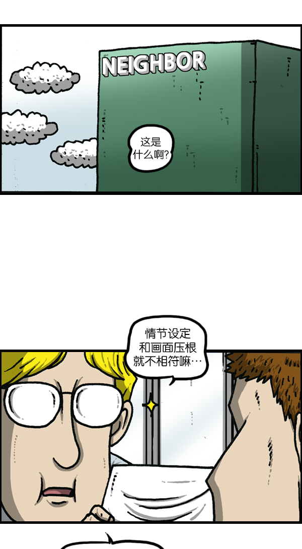 🍲最快更新的心灵的声音 [第1146话] 身体 第32页