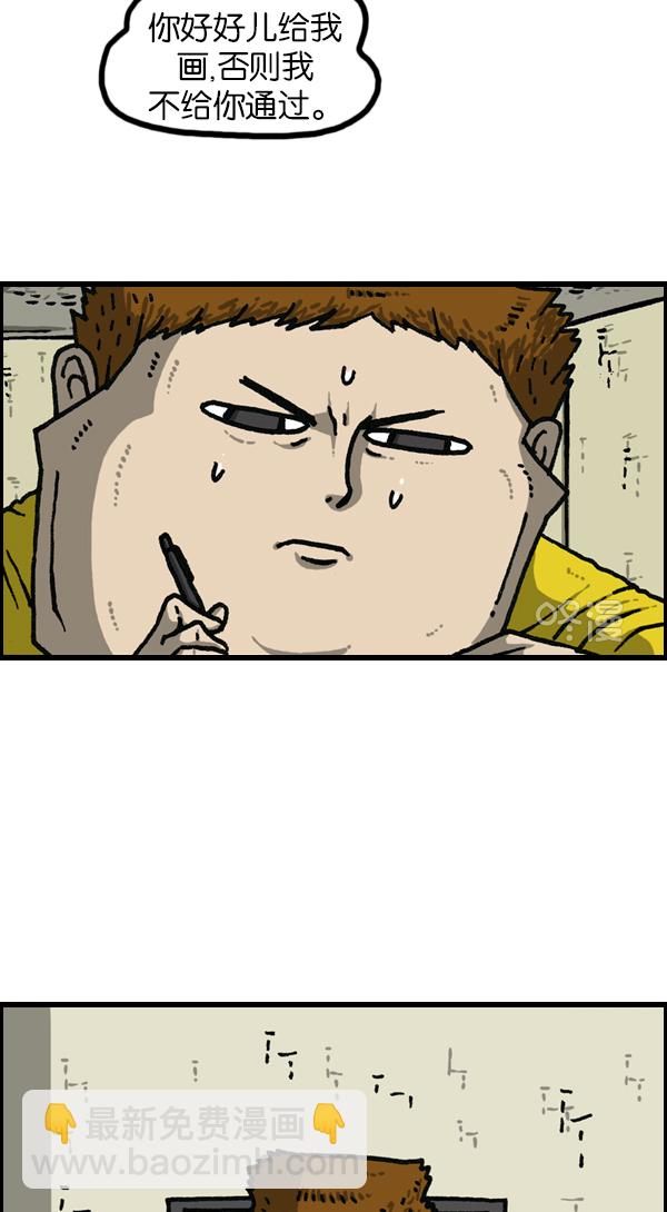🍲最快更新的心灵的声音 [第1146话] 身体 第33页