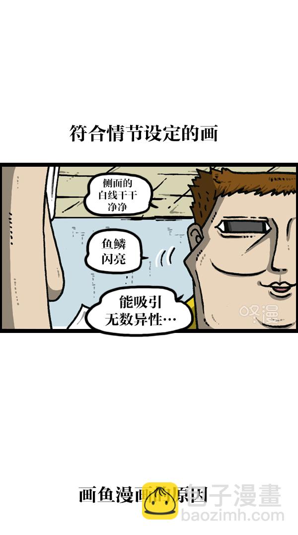 🍲最快更新的心灵的声音 [第1146话] 身体 第36页