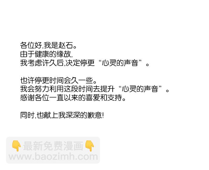 🍲最快更新的心灵的声音 [第1146话] 身体 第37页