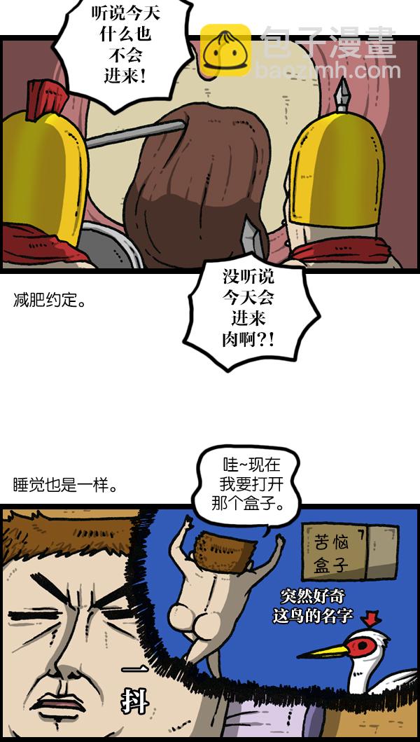 🍲最快更新的心灵的声音 [第1146话] 身体 第4页