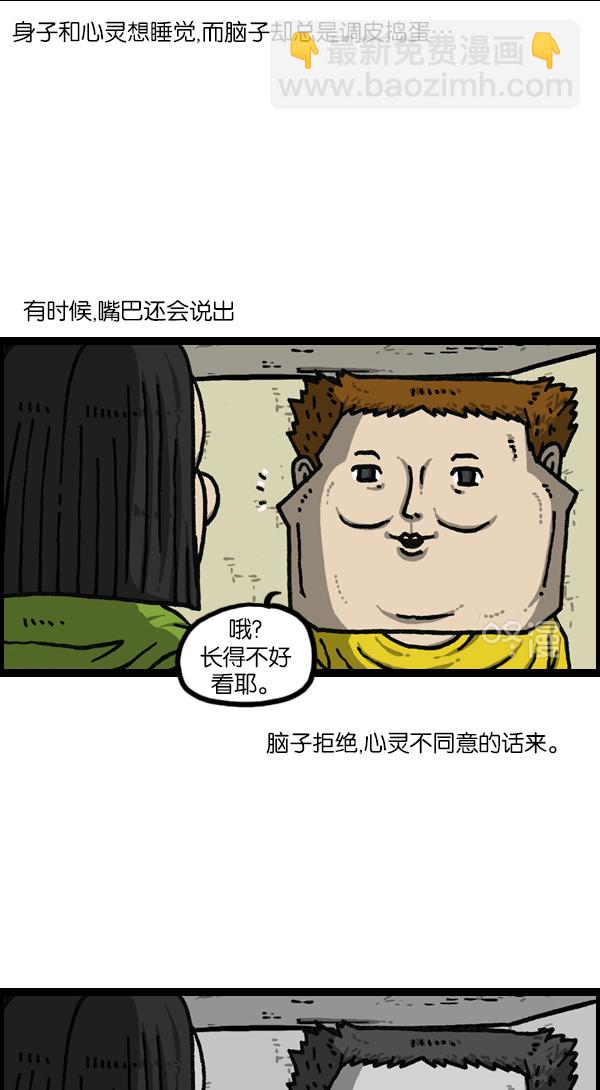 🍲最快更新的心灵的声音 [第1146话] 身体 第5页