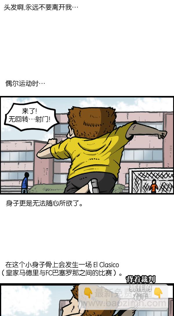 🍲最快更新的心灵的声音 [第1146话] 身体 第8页