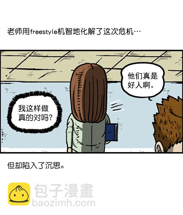🍲最快更新的心灵的声音 [第1154话] 这个世界 第10页
