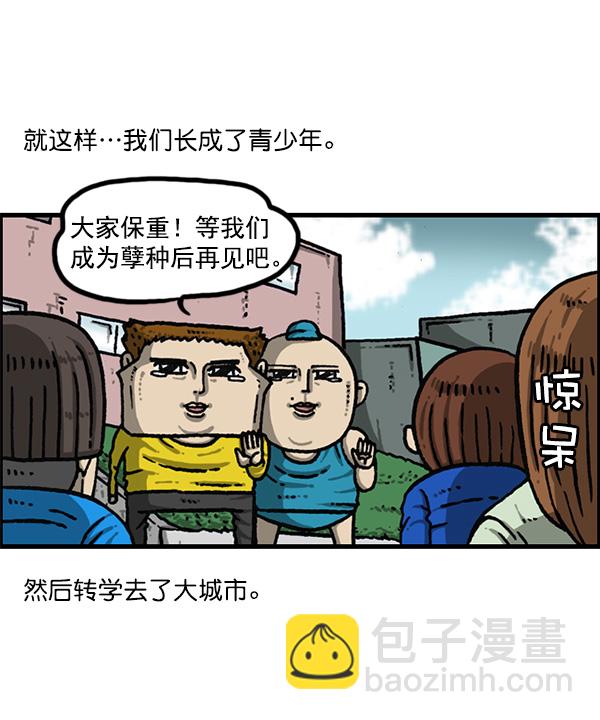 🍲最快更新的心灵的声音 [第1154话] 这个世界 第11页