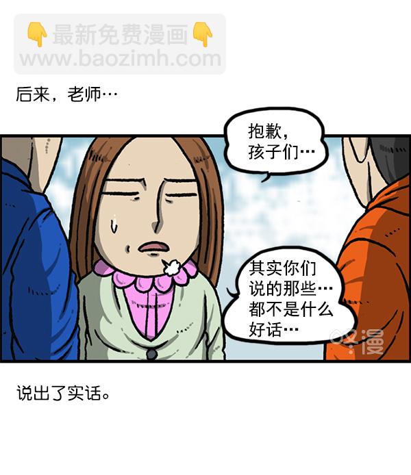 🍲最快更新的心灵的声音 [第1154话] 这个世界 第12页