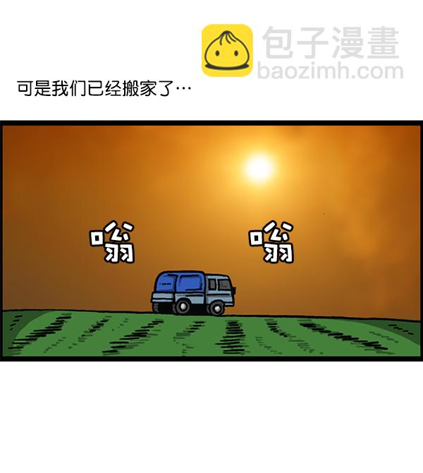 🍲最快更新的心灵的声音 [第1154话] 这个世界 第13页
