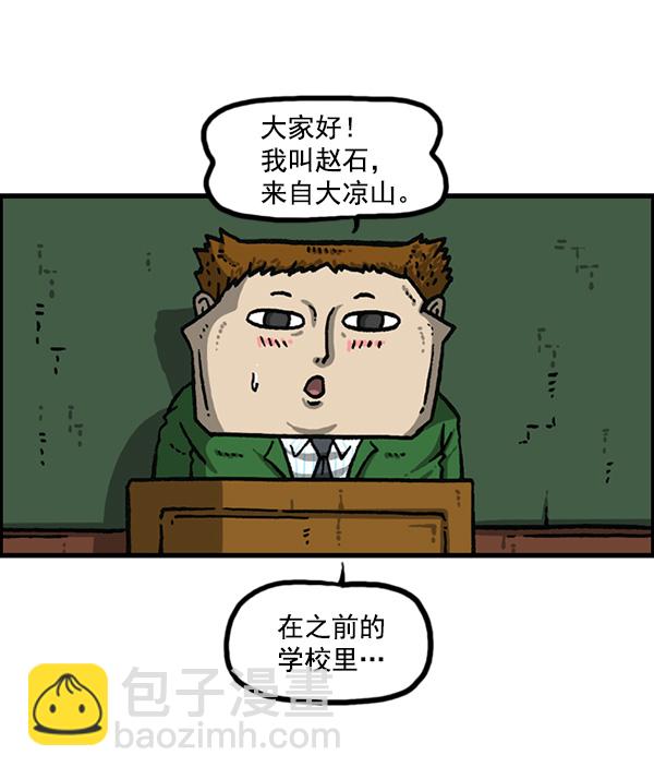 🍲最快更新的心灵的声音 [第1154话] 这个世界 第15页