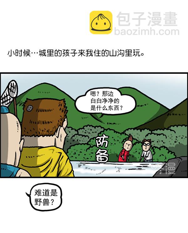 🍲最快更新的心灵的声音 [第1154话] 这个世界 第2页