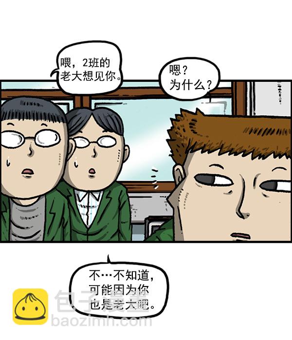 🍲最快更新的心灵的声音 [第1154话] 这个世界 第21页