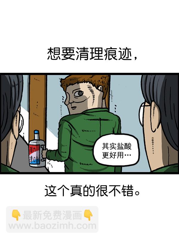 🍲最快更新的心灵的声音 [第1154话] 这个世界 第23页