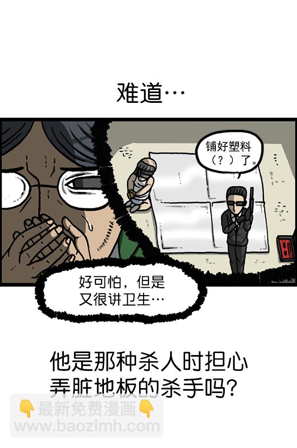 🍲最快更新的心灵的声音 [第1154话] 这个世界 第24页
