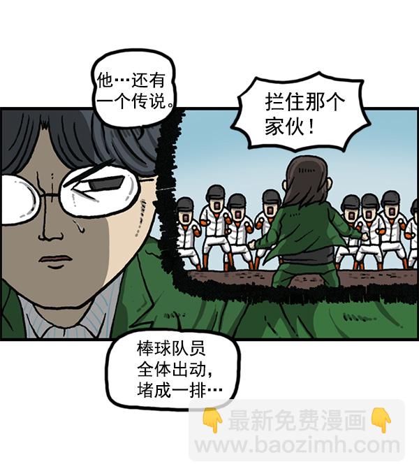 🍲最快更新的心灵的声音 [第1154话] 这个世界 第28页